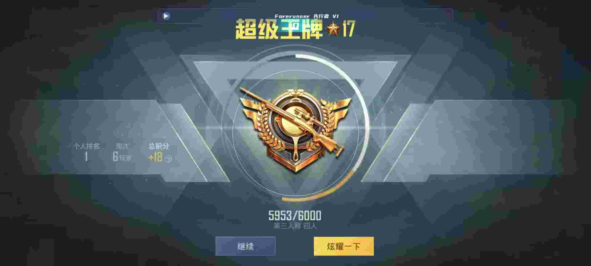和平精英鸡腿辅助自瞄 - 萤火突击网易官网手游辅助预览图